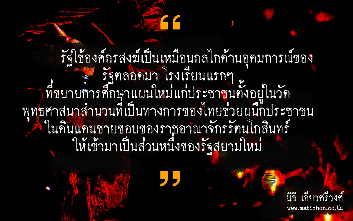 à¸£ à¸à¸ à¸šà¸­à¸‡à¸„ à¸à¸£à¸—à¸²à¸‡à¸¨à¸²à¸ªà¸™à¸² à¹‚à¸