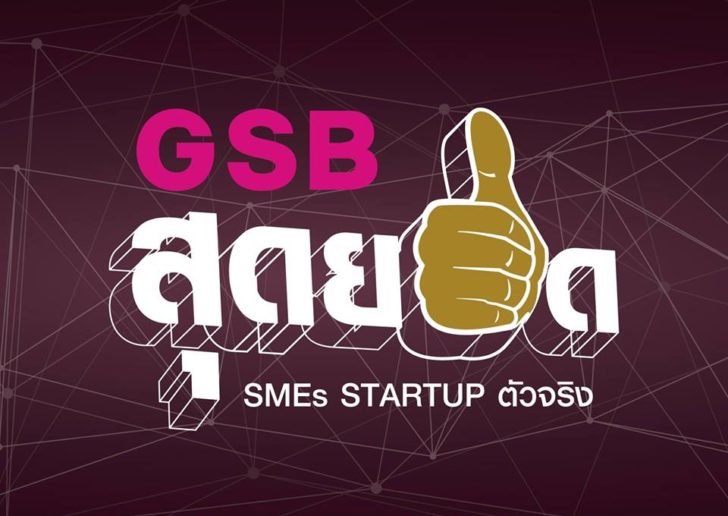 gsb