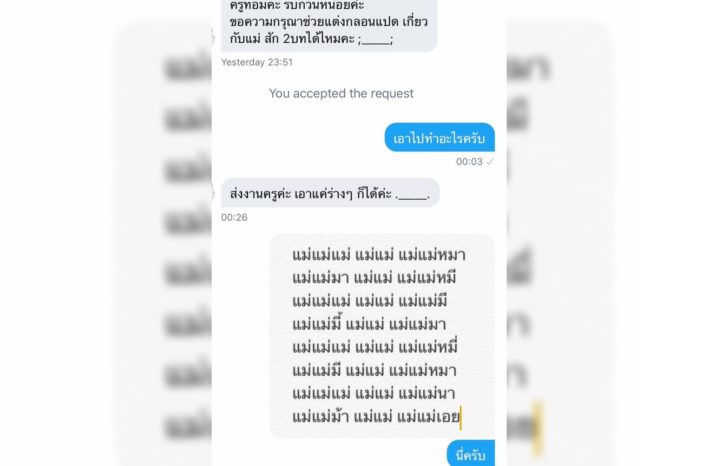 กลอน