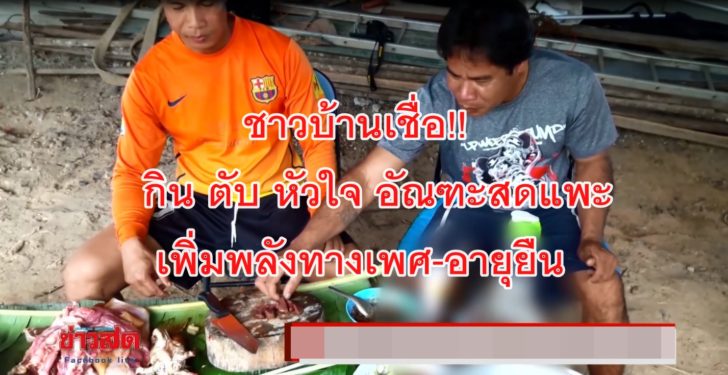 กินแพะ