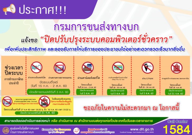 ขบ.