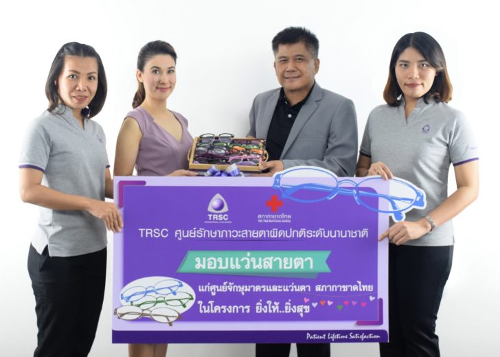 คุณหนูดี-TRSC