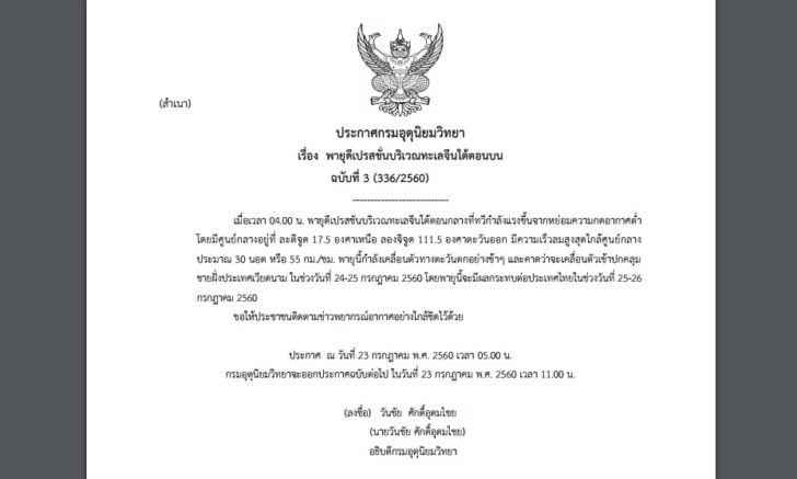 ดีเปรสชั่น