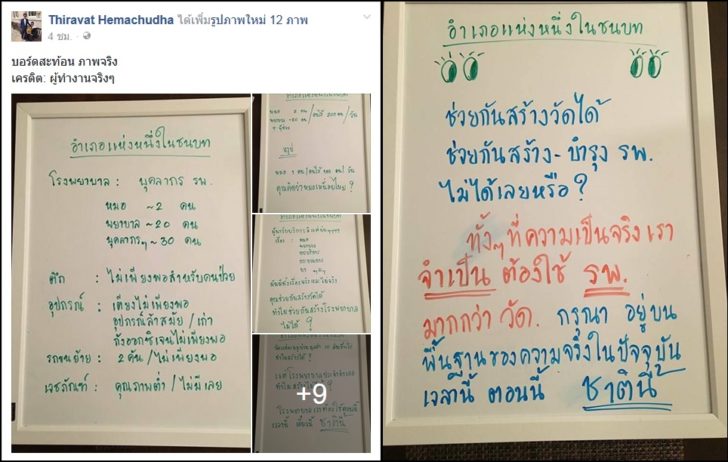 ธีระวัฒน์