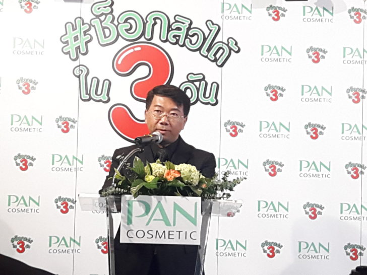 นายพรชาย พิริยบรรเจิด กรรมการผู้จัดการ บมจ. แพน ราชเทวี กรุ๊ป