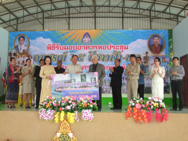 มอบหอประชุมอนุสรณ์ 65 ปี