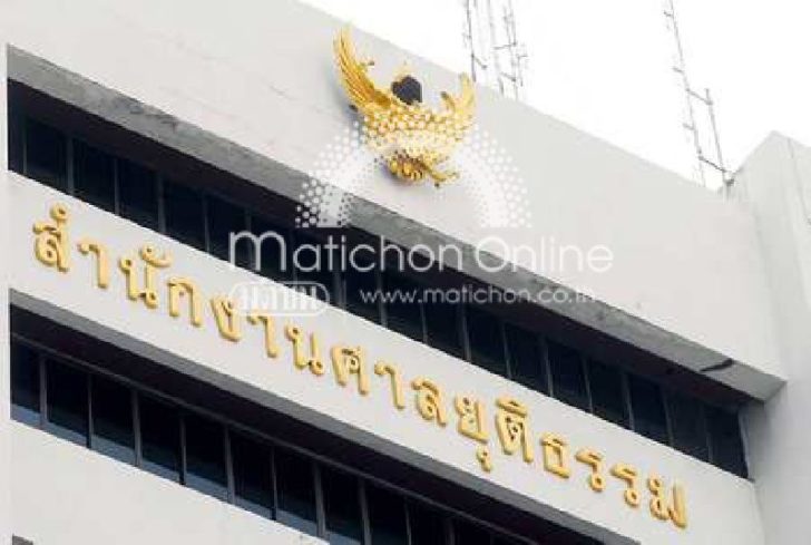 ศาล-1