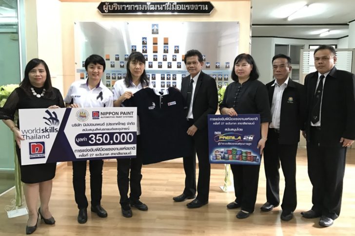สนับสนุนการแข่งขันฝีมือแรงงาน