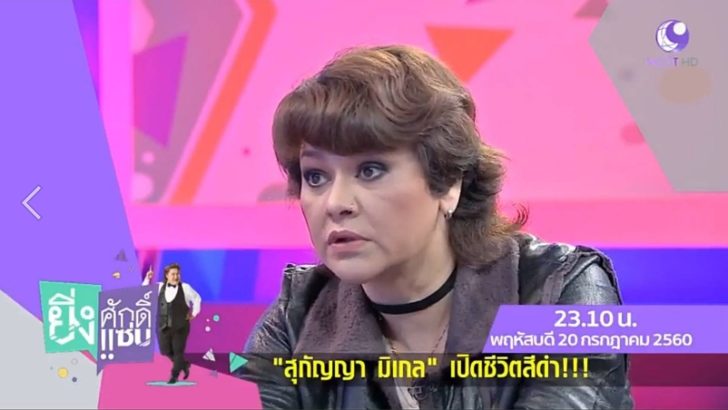 สุกัญญา