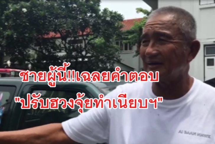 เจ้าของสวนนงนุช