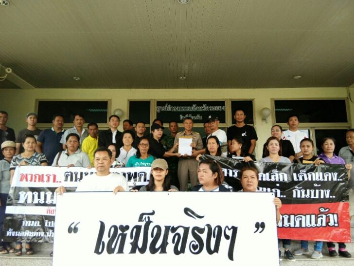 เหม็นจริงๆ