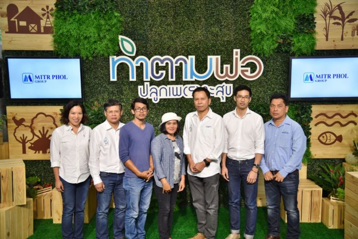 แถลงข่าวเปิดโครงการทำตามพ่อโดยกลุ่มมิตรผล_13