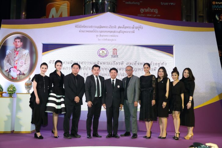 27. ผู้บริหาร ดารา และเซเลบริตี้ ถ่ายภาพร่วมกันบนเวที