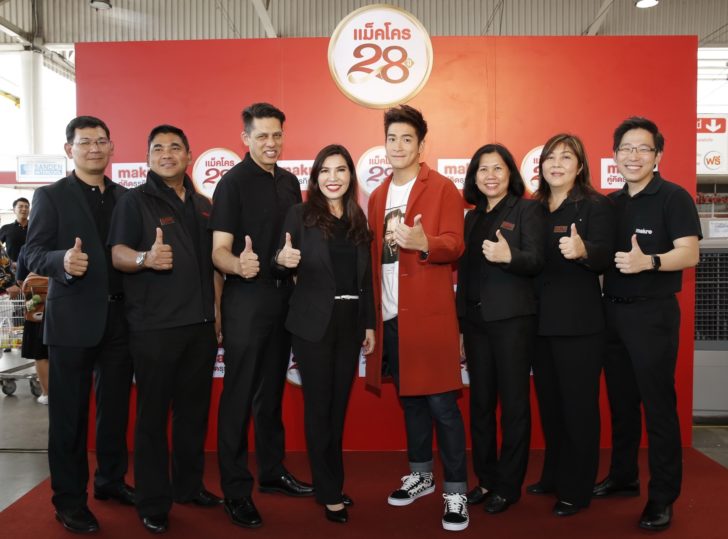 28 ปี แม็คโคร
