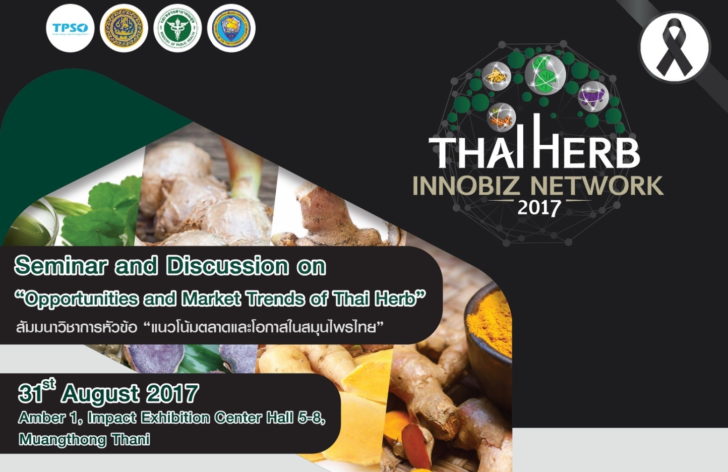 Calendar News_ThaiHerb Innobiz Network 2017