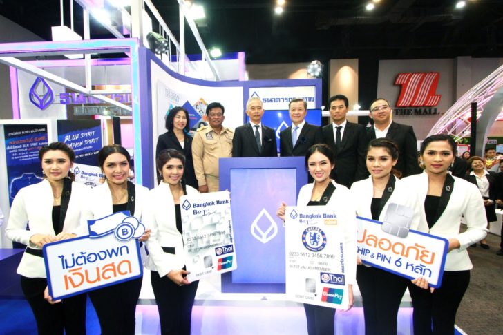 Money Expo Korat 2017