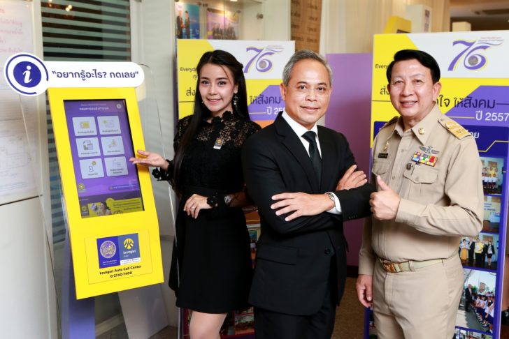 Mr. Pairote Cheunkrut (second from left), Head of Krungsri Auto Group