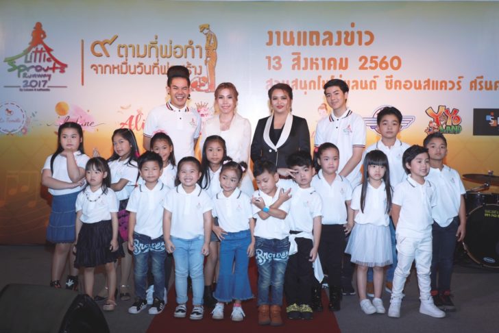 Photo Caption little sprouts runway 2017
