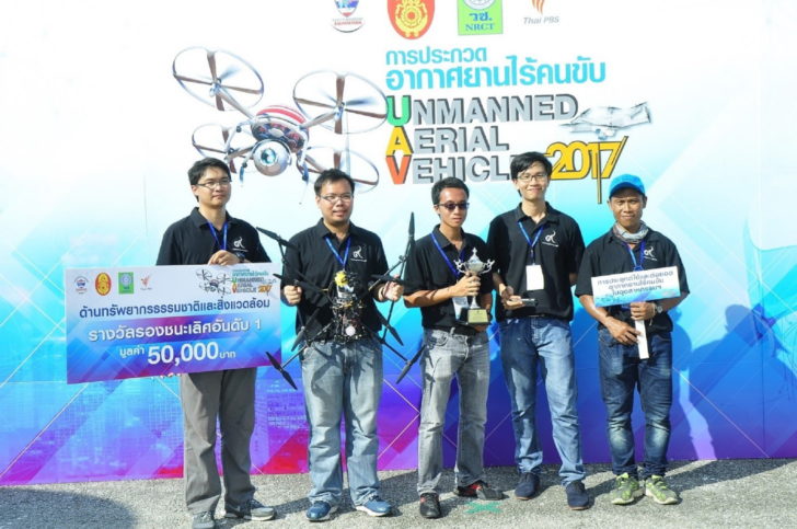 UAV Photo Awarded