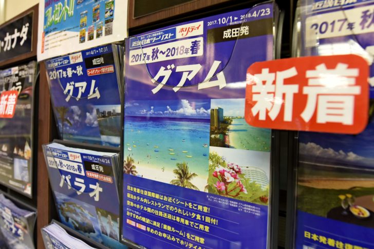JAPAN-NKOREA-GUAM