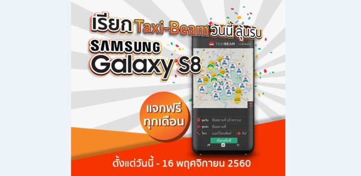 taxibeam