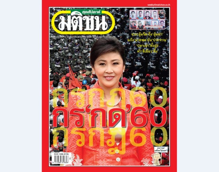 weekly-20aug