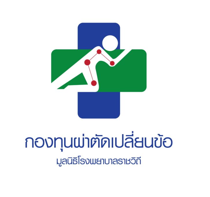 กองทุนข้อเข่า