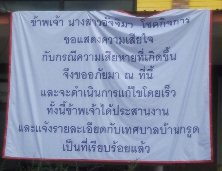 ขอโทษ