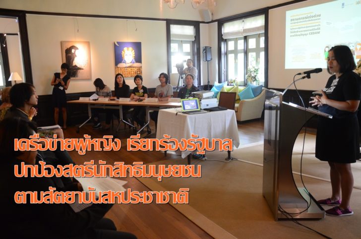 คุณปรานม สมวงศ์ ตัวแทนจากองค์กรโปรเท็คชั่