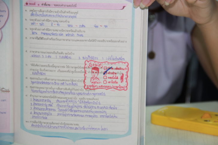 ตรายาง02