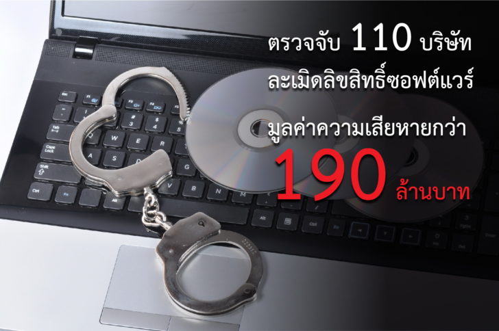 นำ-ปอศ