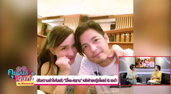 นิโคล