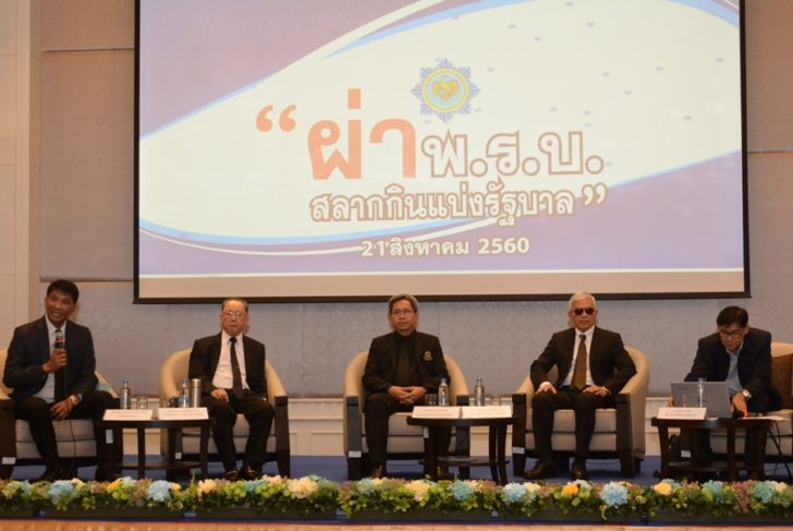 บอร์ดสลาก