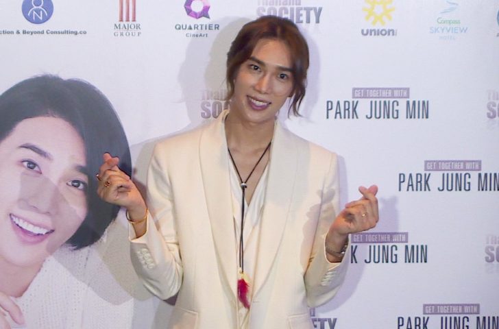 ปาร์คจองมิน