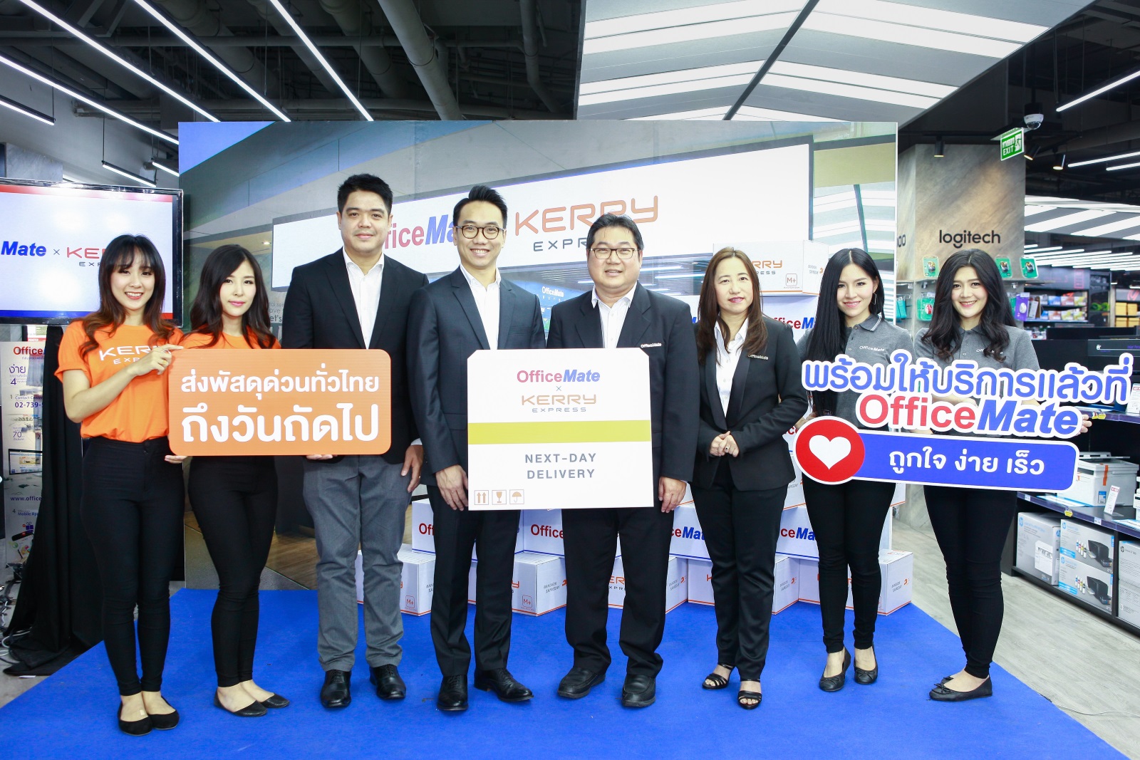 ออฟฟิศเมท ผนึก เคอรี่ เอ็กซ์เพรส เปิดตัวบริการ “OfficeMate x Kerry Express”
