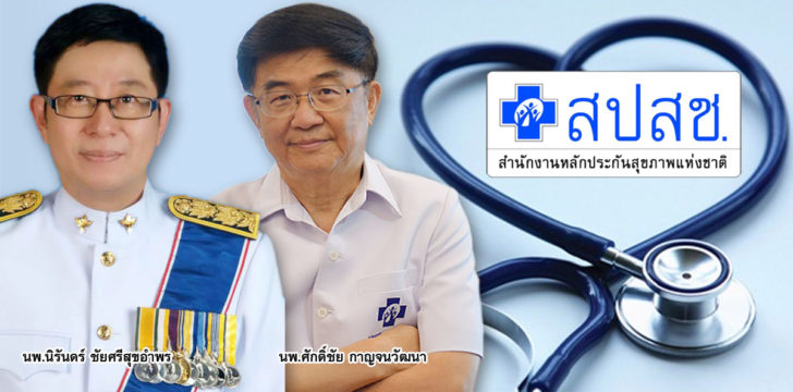 ภป-ค่าชดเชยแพทย์