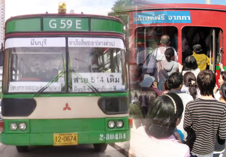 รถเมล์