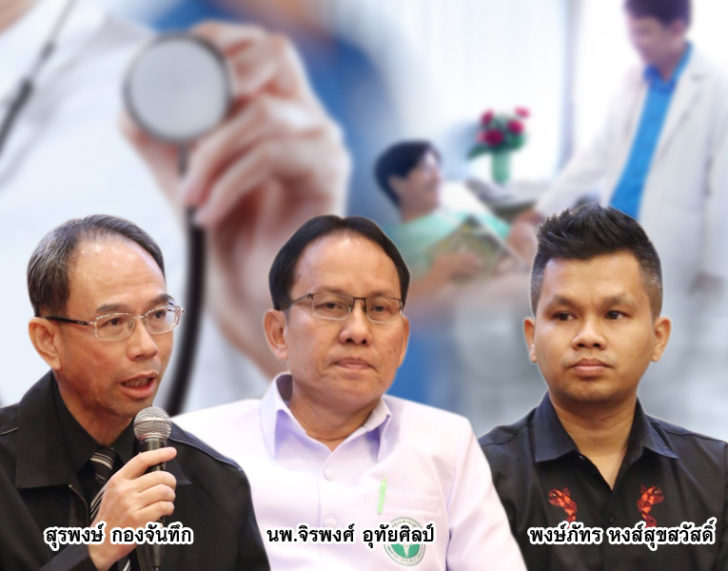 ภป-หลักประกันกลุ่มเปราะบาง