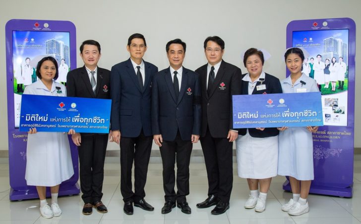 ภูมิสิริมังคลานุสรณ์ มิติใหม่แห่งการให้เพื่อทุกชีวิต