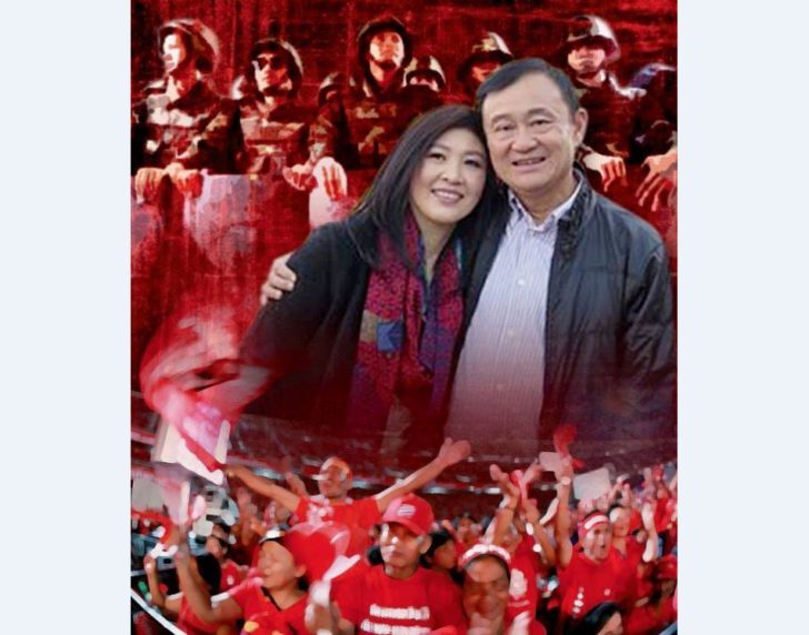 ยิ่งลักษณ์1