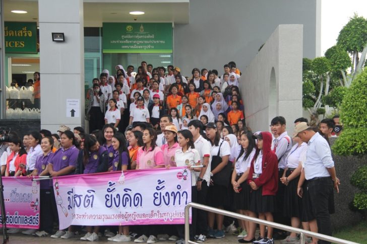 สงขลา