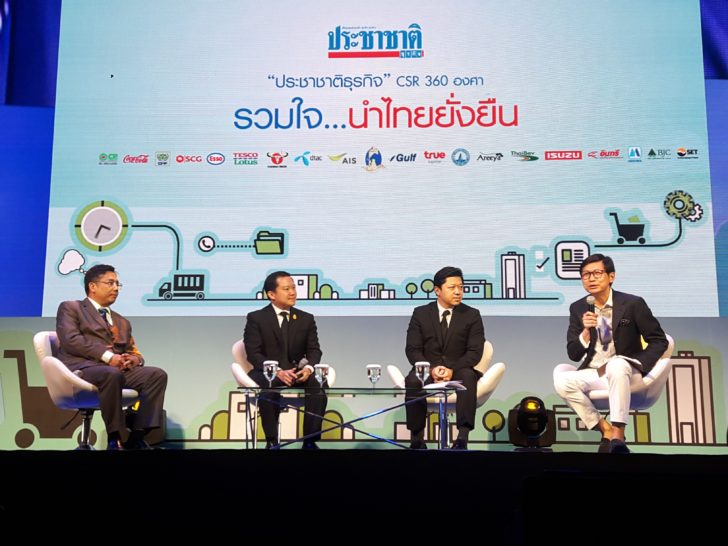 สัมมนาประชาติ