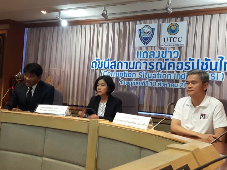หอค้าแถลงคอร์รัปชั่น
