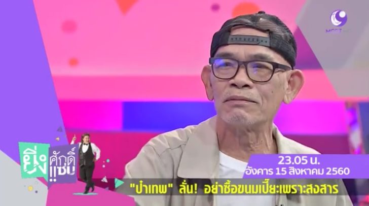 เทพ