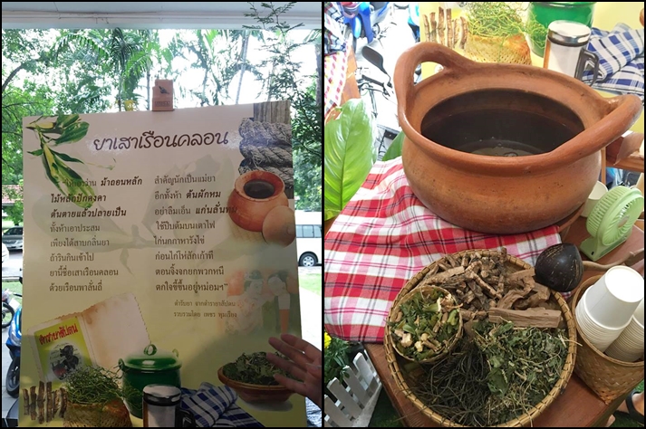 เสาเรือนคลอน