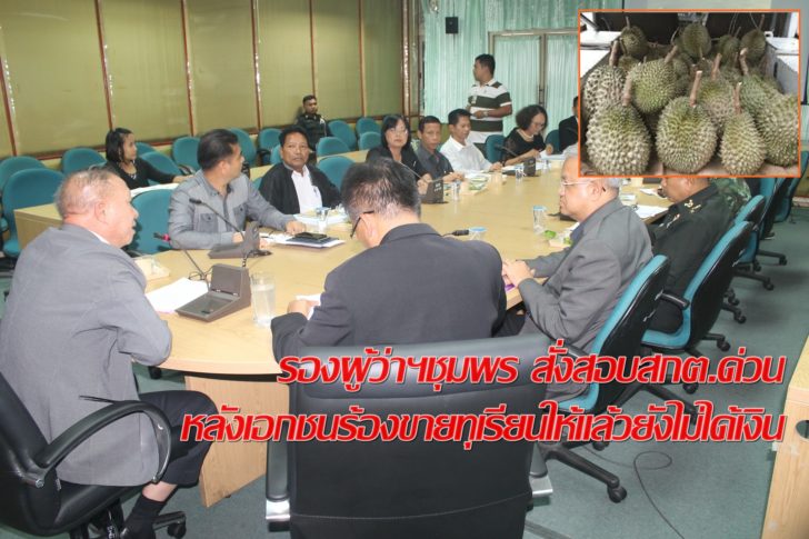 แกปญหา_สกต.ชมพร03_CV8With