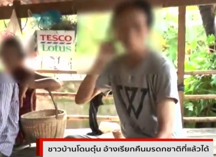 โดนตุ๋น
