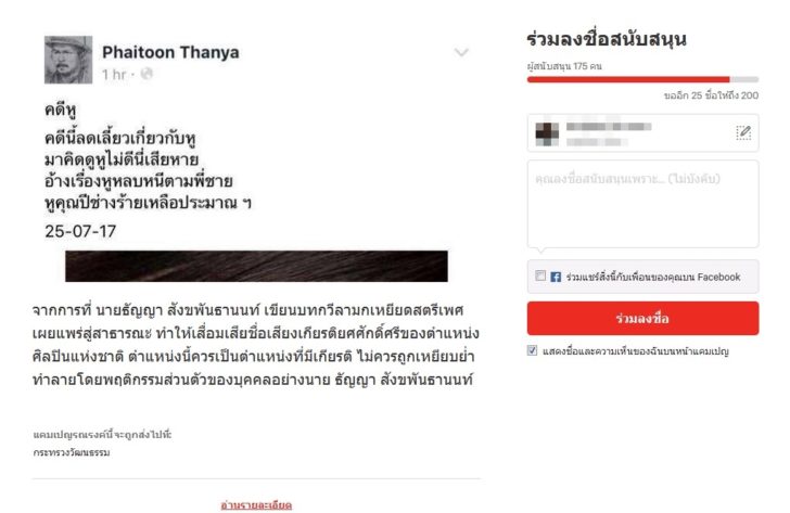 ไพฑูรย์