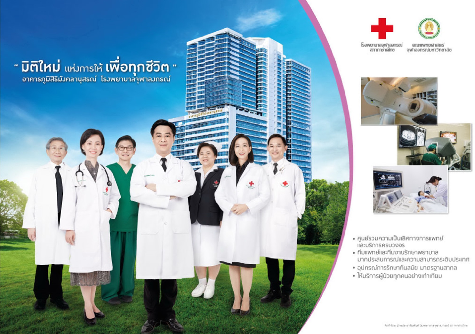 à¹€à¸Š à¸à¸£ à¸§à¸¡à¸ªà¸¡à¸—à¸šà¸— à¸™à¸ˆ à¸