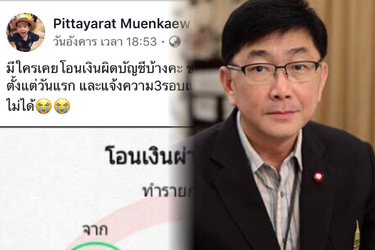 อัยการชี้ข้อกฎหมาย รับเงินโอนผิดบัญชี ทำมึนไม่คืนเจ้าของ ผิดยักยอก โดนฟ้องแพ่ง อัยการชี้ข้อกฎหมาย รับเงินโอนผิดบัญชี ทำมึนไม่คืนเจ้าของ ผิดยักยอก โดนฟ้องแพ่ง